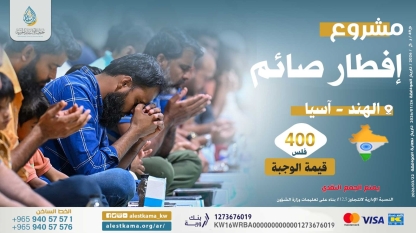 افطار صائم 2026 - الهند